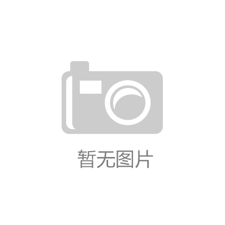 天博官网在线：研究者相信“嗅觉”终将成为VR头显的一大要素