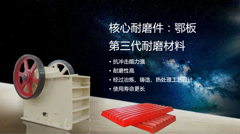 天博PE鄂破耐磨件使用寿命长