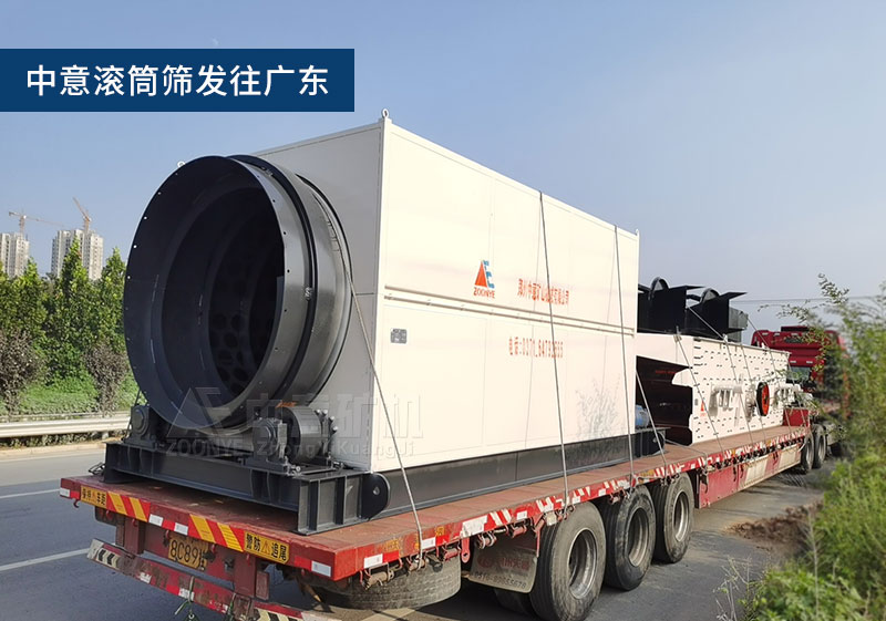 天博滚筒筛发往广东