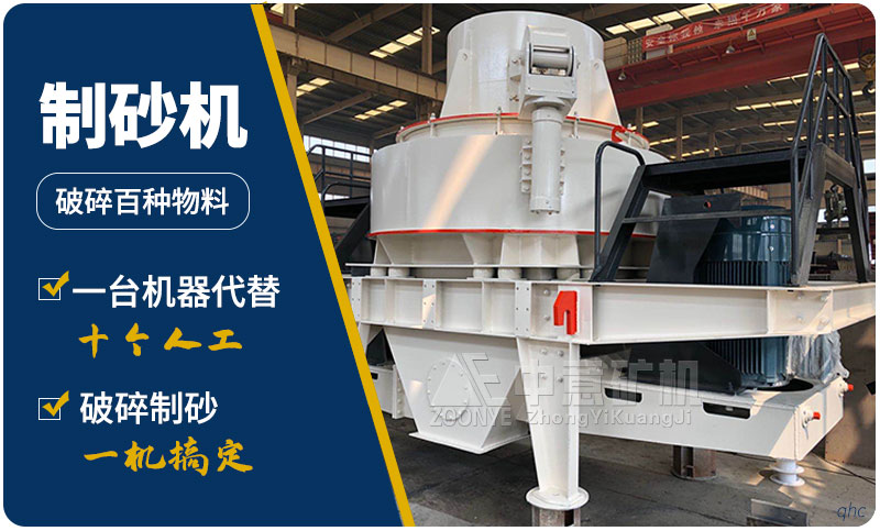 VSI制砂机