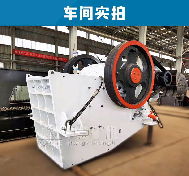 天博C型颚式破碎机