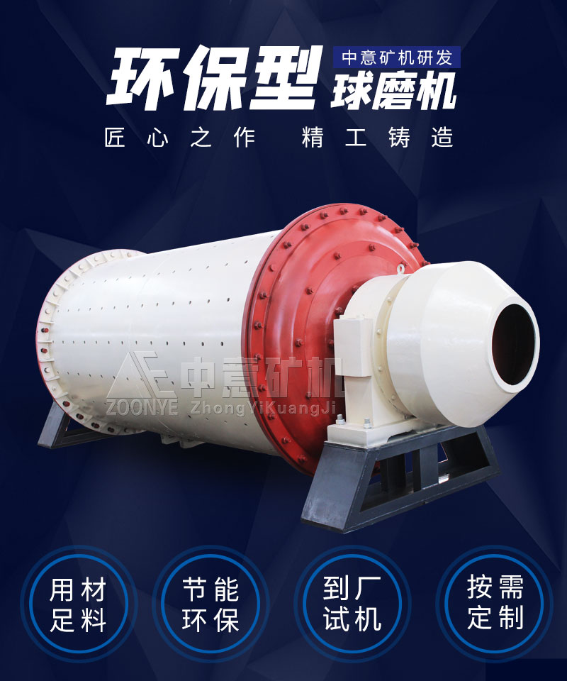 天博球磨机展示 天博球磨机展示