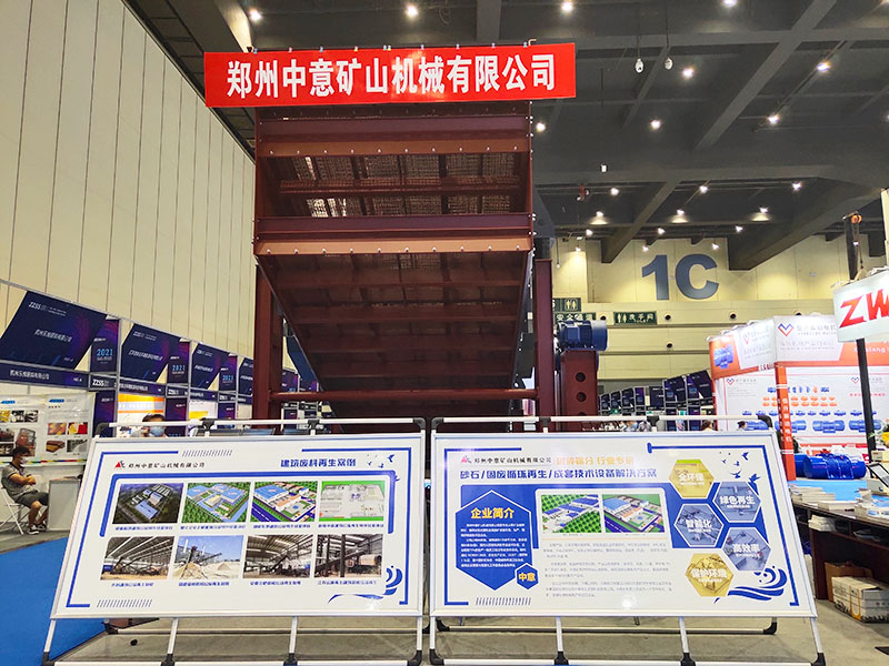 天博矿机砂石展展位T-91