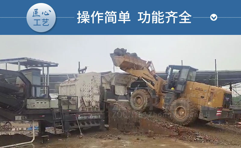 移动式建筑垃圾破碎站生产现场