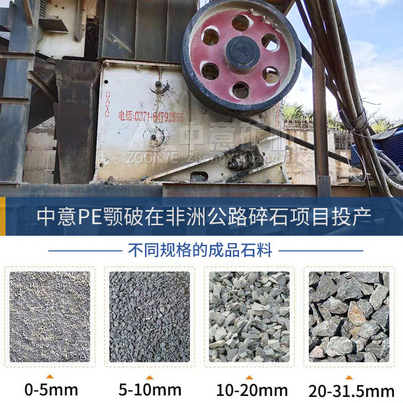 天博PE鄂破在非洲项目现场