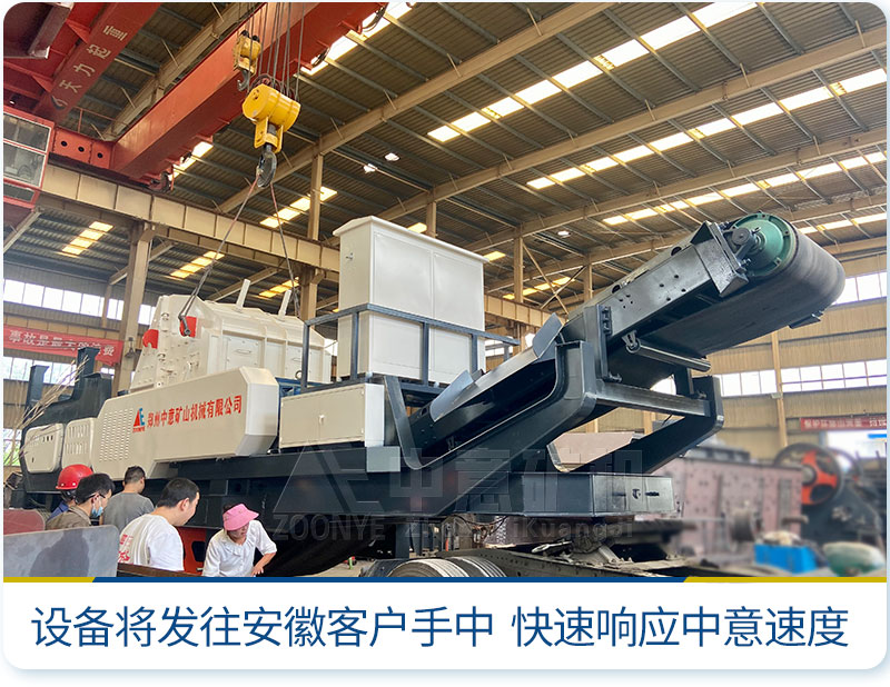 建筑垃圾再生利用设备发往安徽