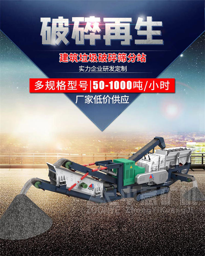 建筑垃圾破碎机 建筑垃圾破碎机