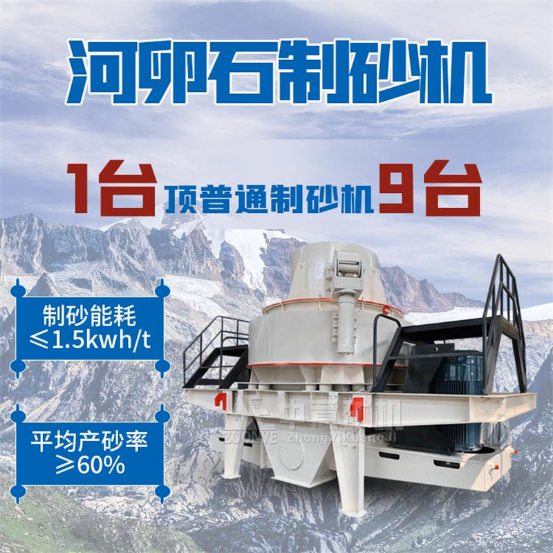 制砂机展示 制砂机展示