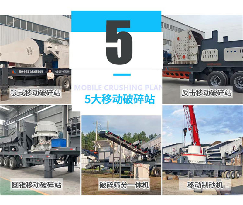 移动破碎站 移动破碎站