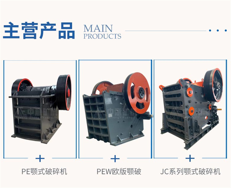 主营产品 主营产品