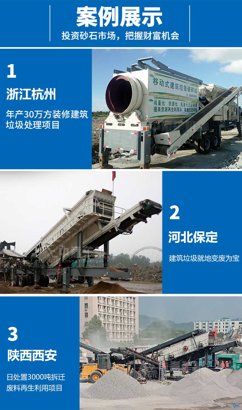 建筑垃圾破碎站厂家