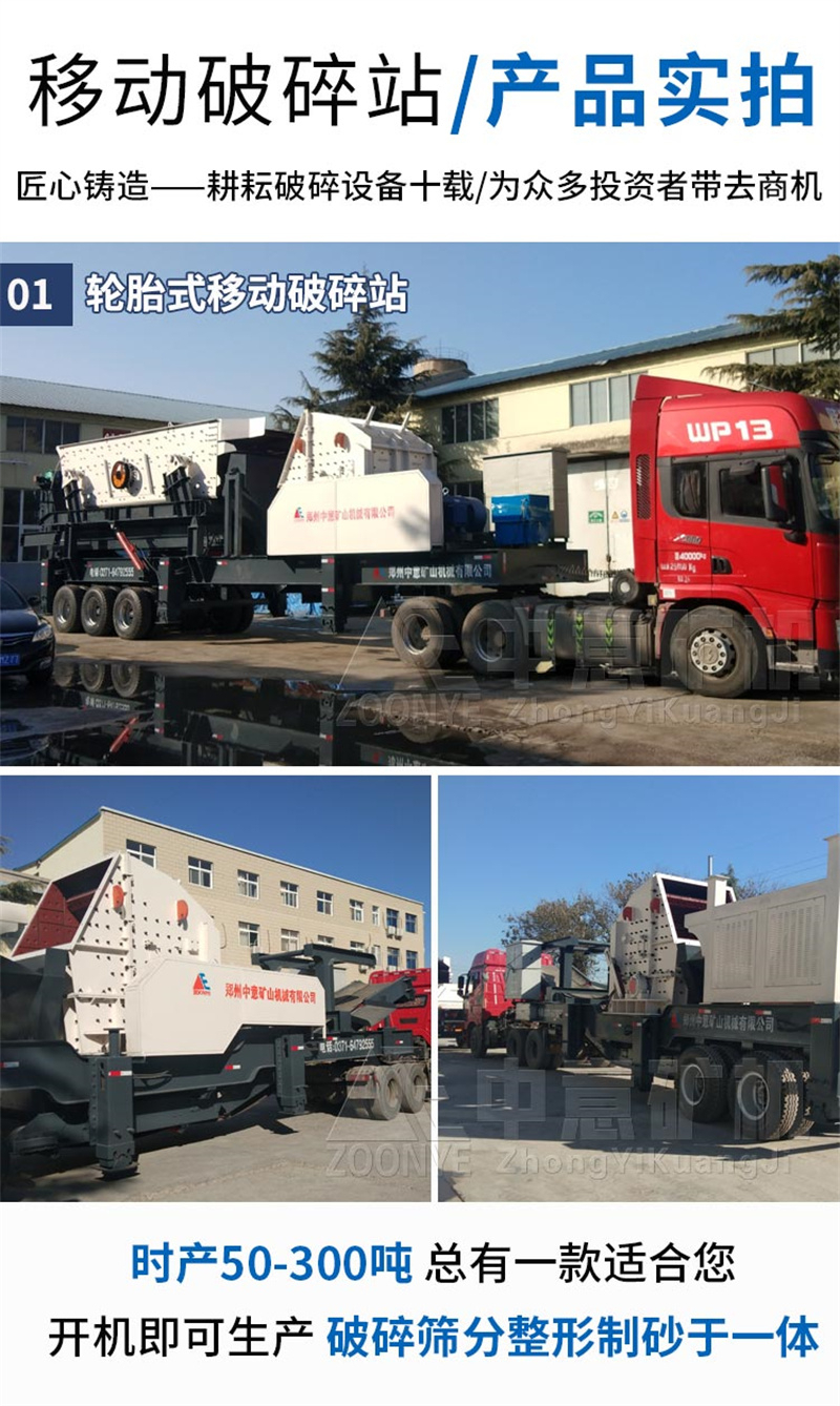 轮胎移动破碎站 轮胎移动破碎站