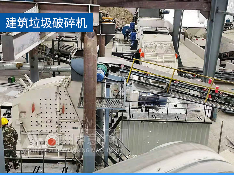 建筑垃圾破碎机 建筑垃圾破碎机
