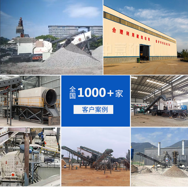 天博建筑垃圾处理案例