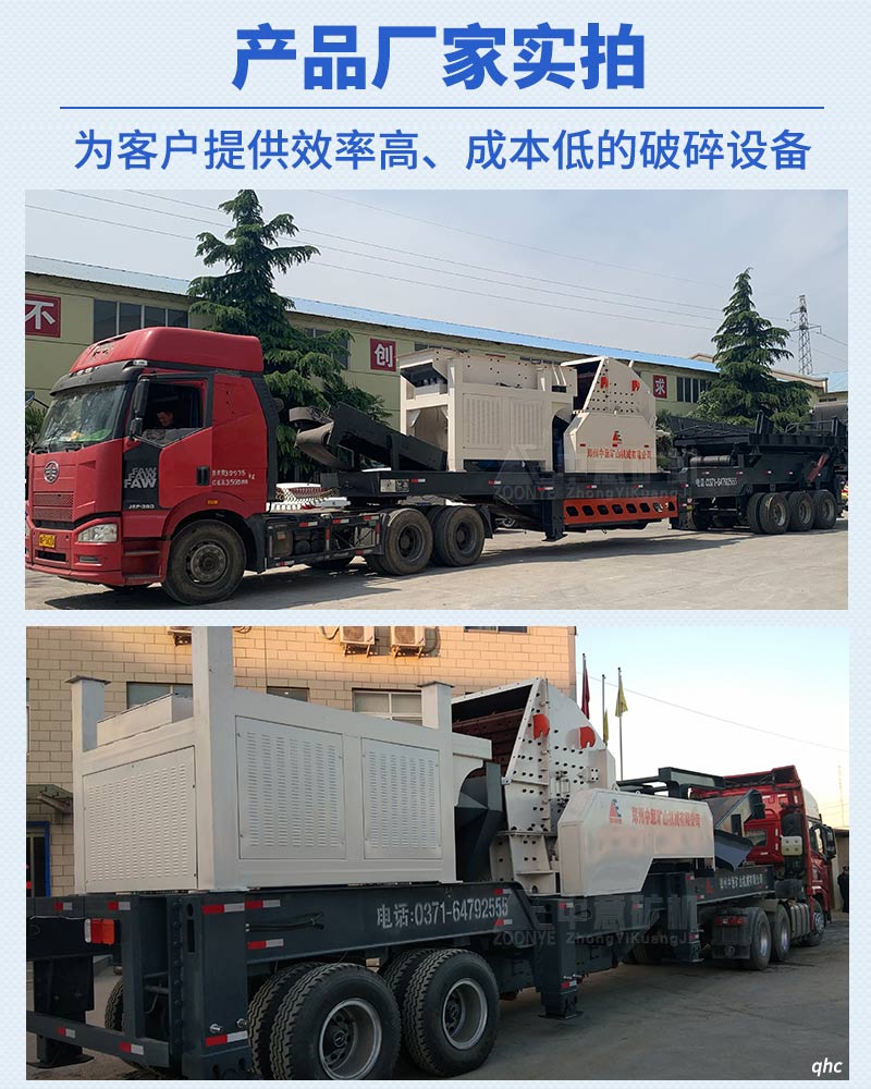 天博移动破碎机实拍