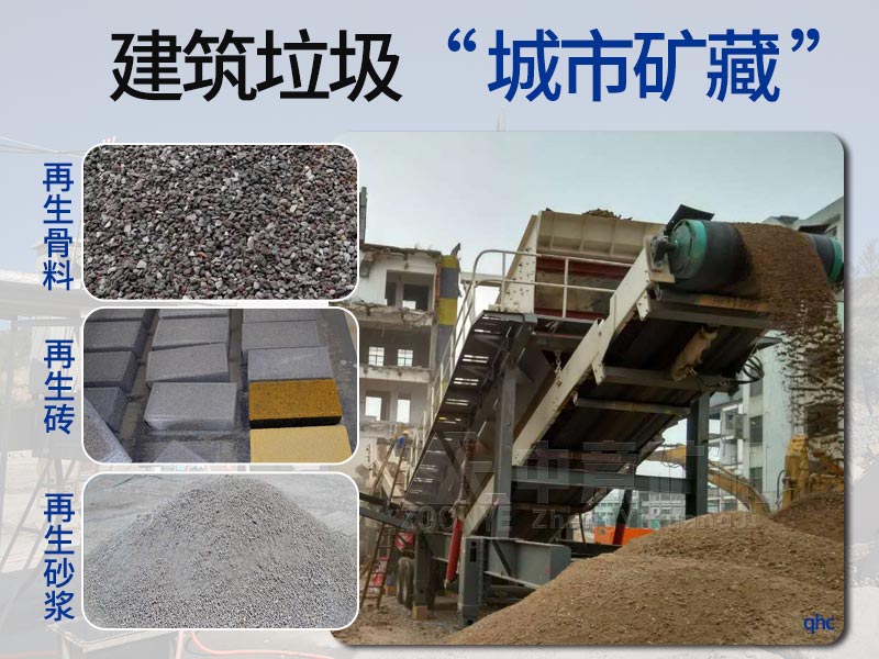 建筑垃圾利用价值