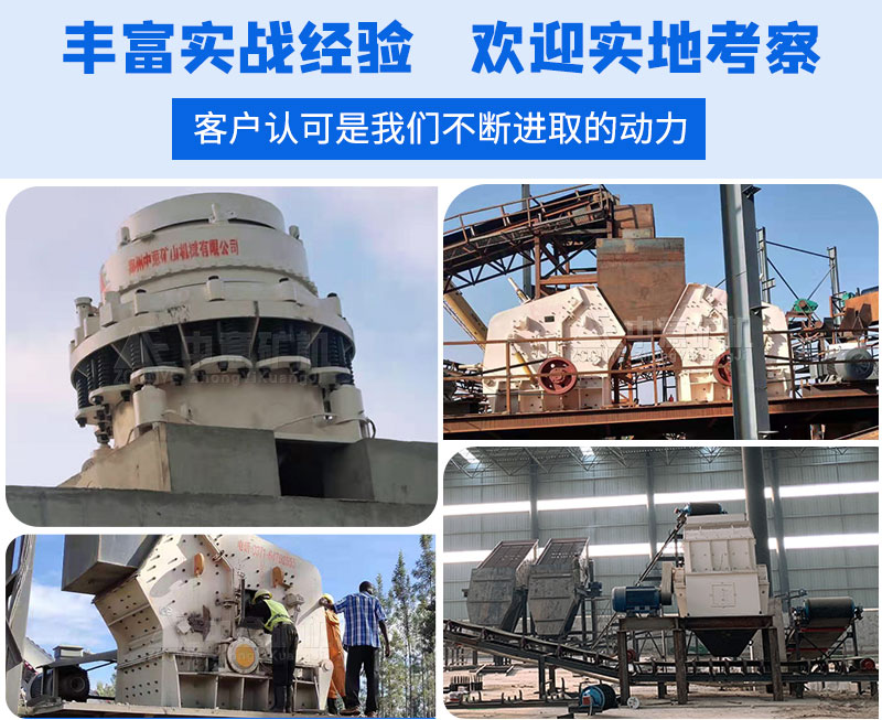 天博制砂设备案例