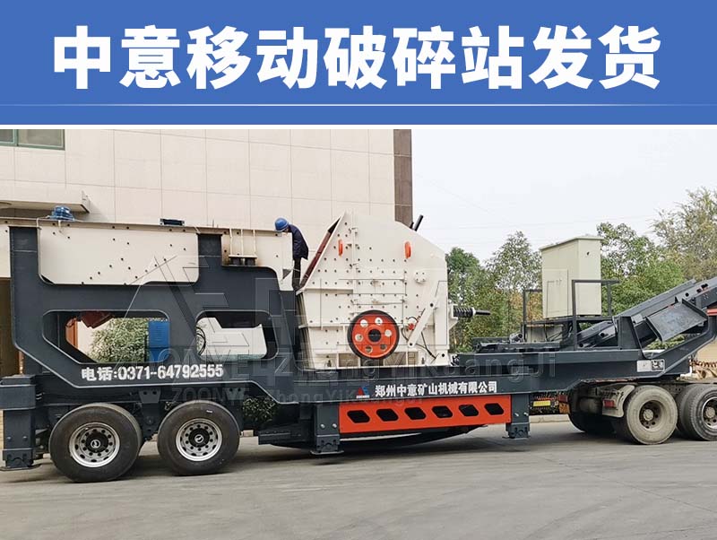 移动站发货 移动站发货