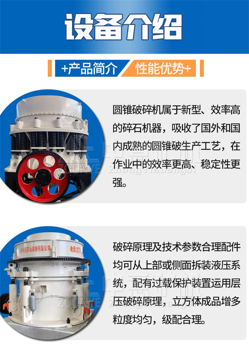 设备介绍 设备介绍