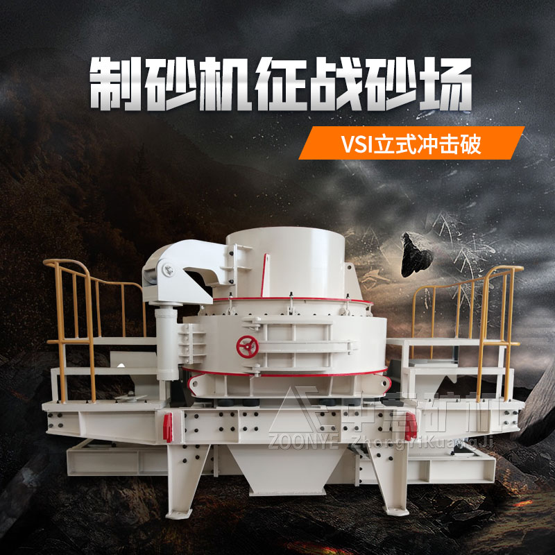 制砂机展示 制砂机展示