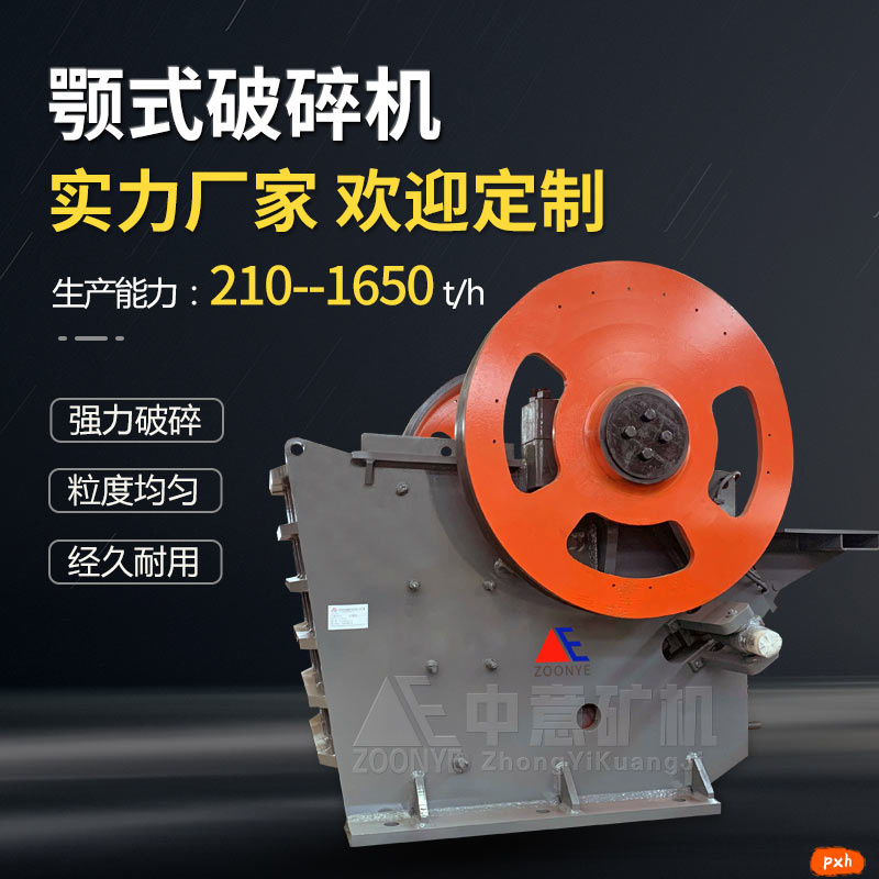 颚式破碎机 颚式破碎机