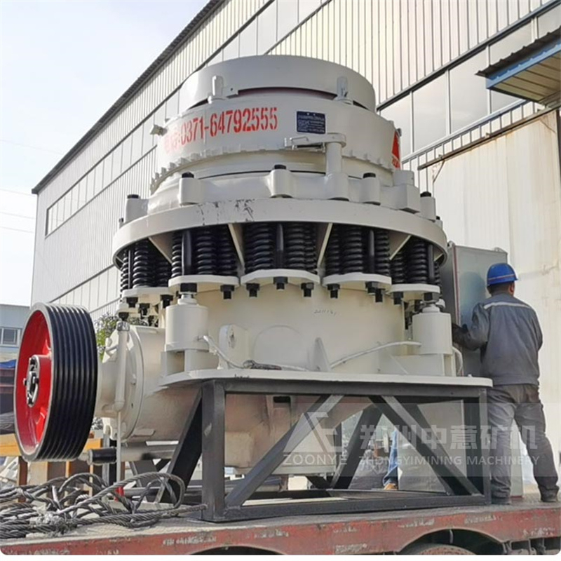 圆锥破展示 圆锥破展示