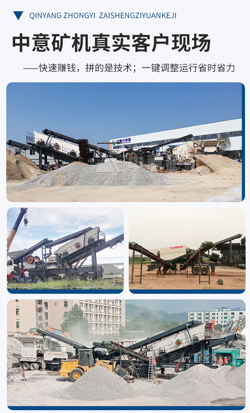 天博建筑垃圾处理设备案例