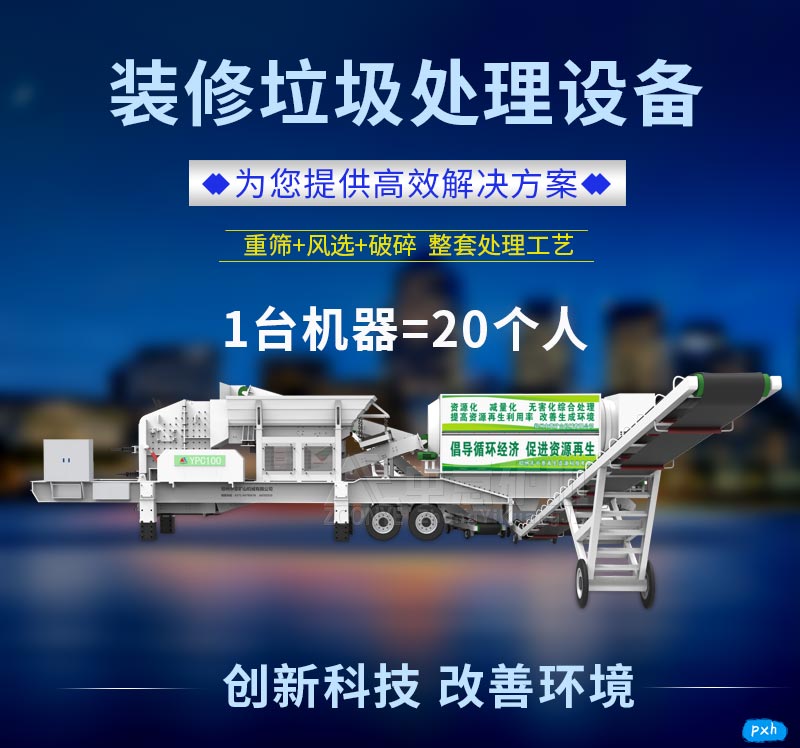 装修垃圾破碎机