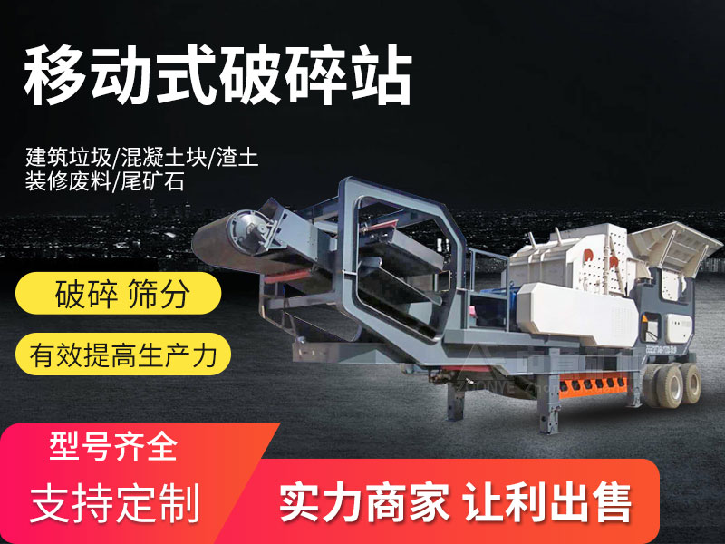 建筑垃圾破碎机