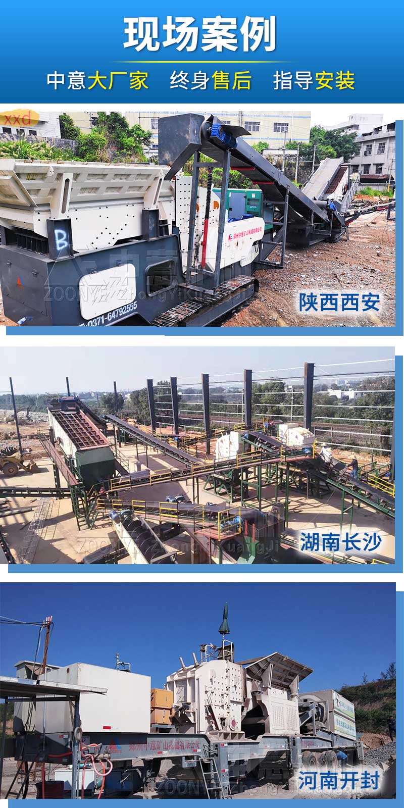 建筑垃圾处理设备免费参观现场