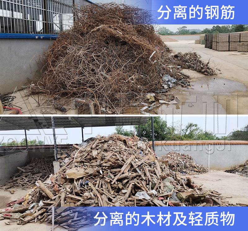 移动破碎机分离的轻质物