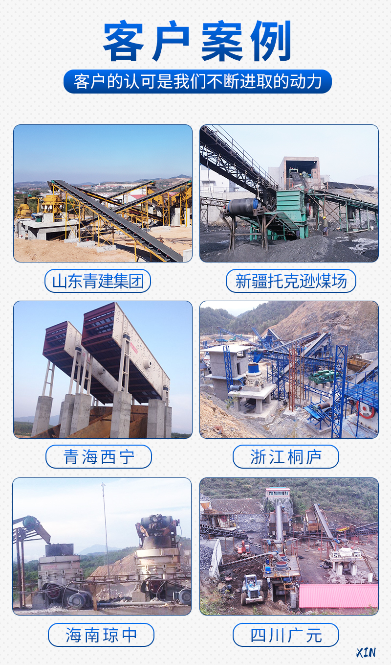 石子制砂机械设备案例