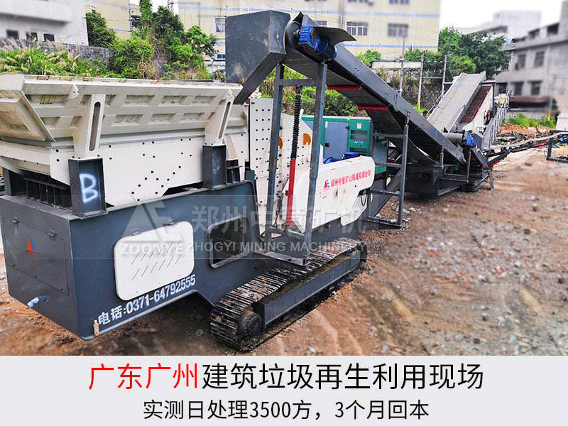 广州建筑垃圾处理现场