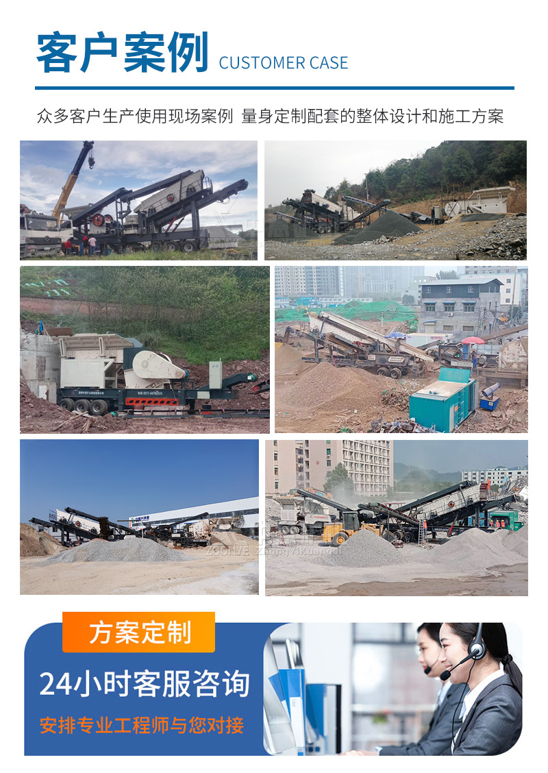 天博矿机移动破碎机客户案例
