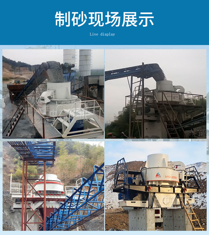 天博制砂机设备案例赏析