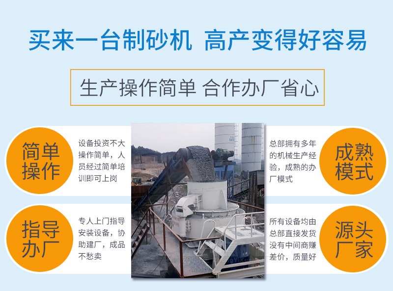 天博制砂机设备优势