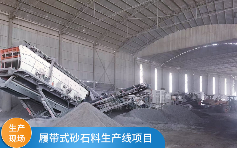 履带式破碎站案例