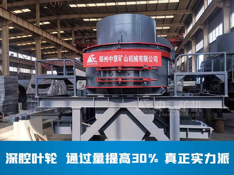 天博制砂机即将发货