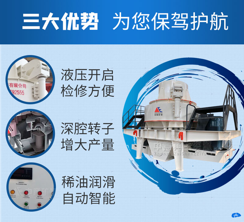 天博鹅卵石制砂机设备优势