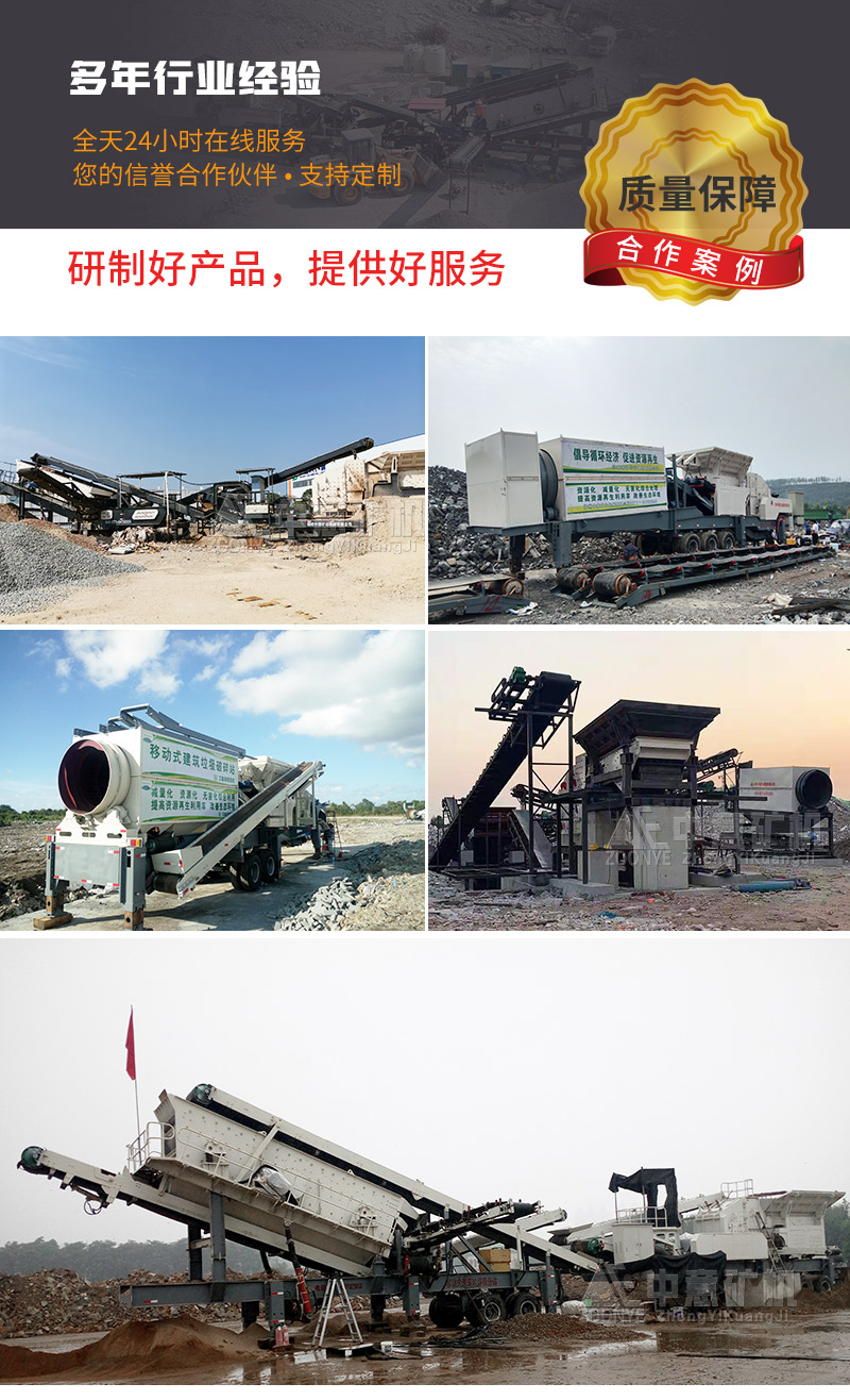 天博建筑垃圾再生利用设备销售案例