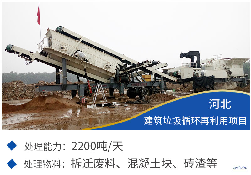 河北建筑垃圾回收利用项目