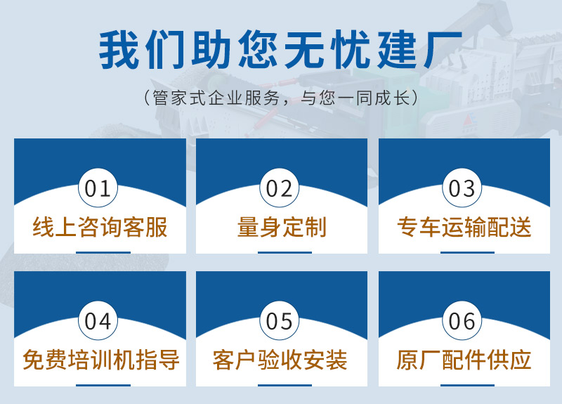 装修垃圾处理设备厂家