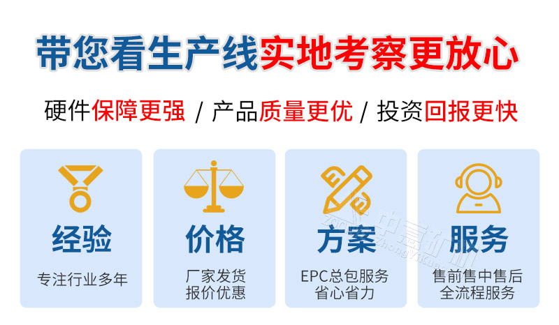 建筑垃圾处理生产线厂家