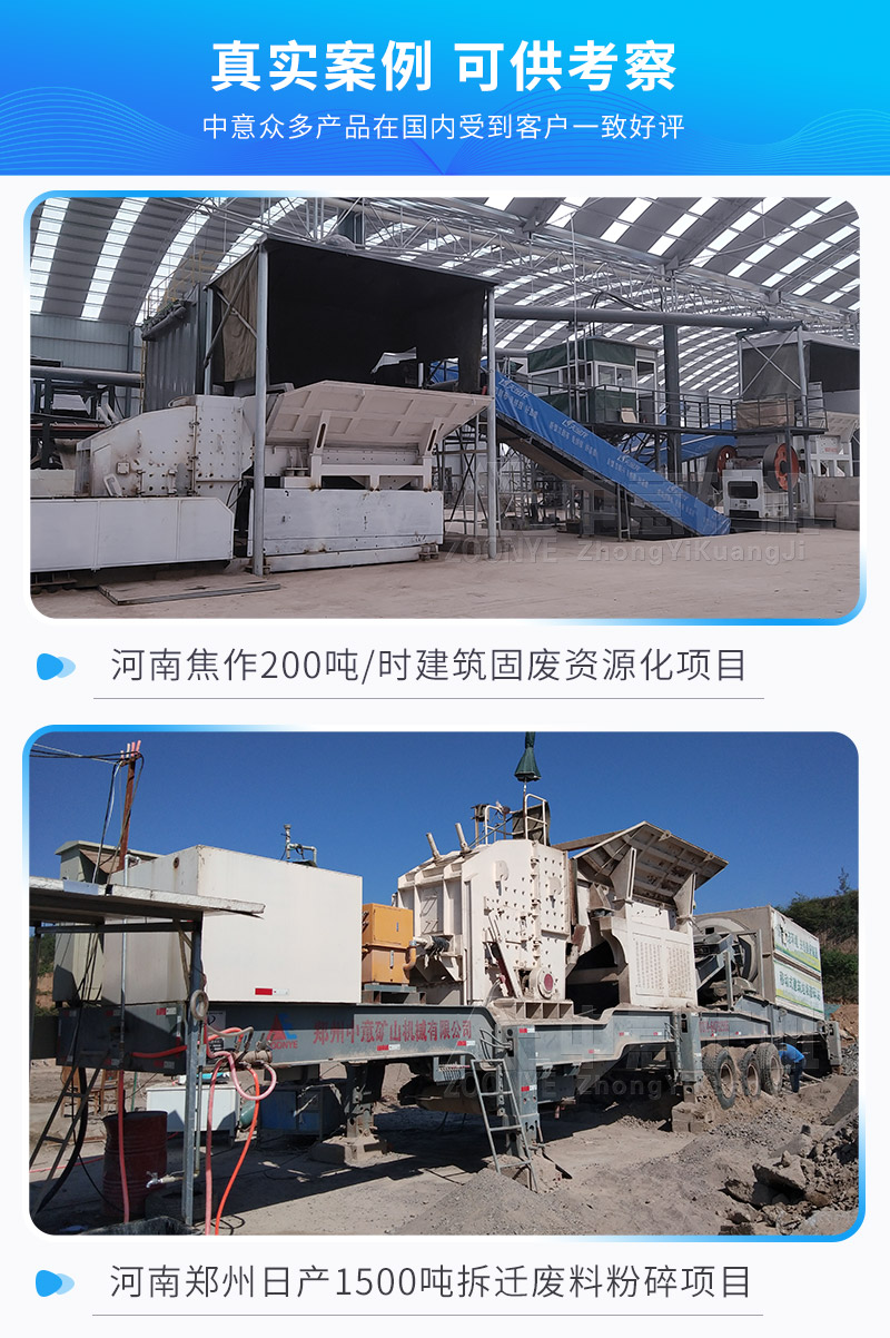 天博建筑垃圾粉碎机客户现场