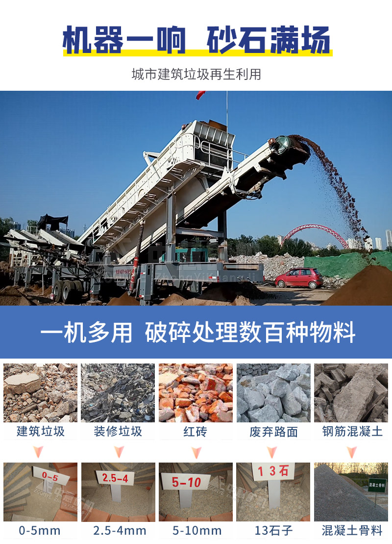 天博移动石子机优势