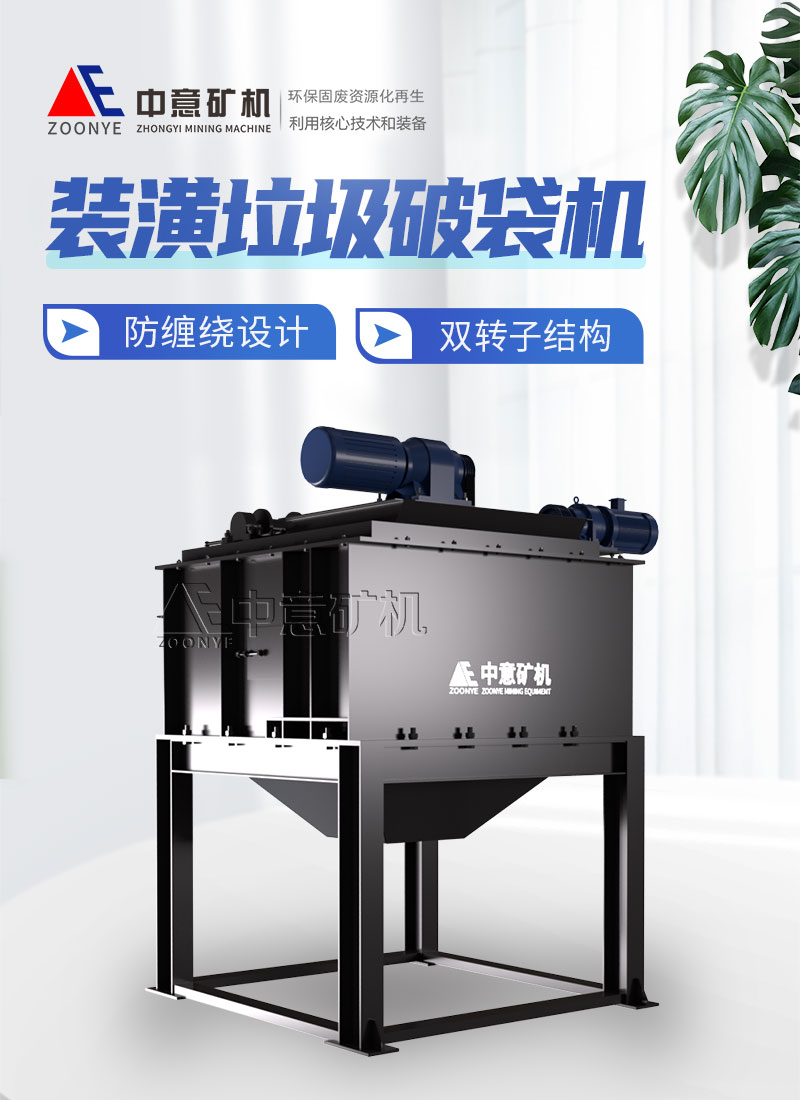 天博破袋机.jpg 天博破袋机.jpg