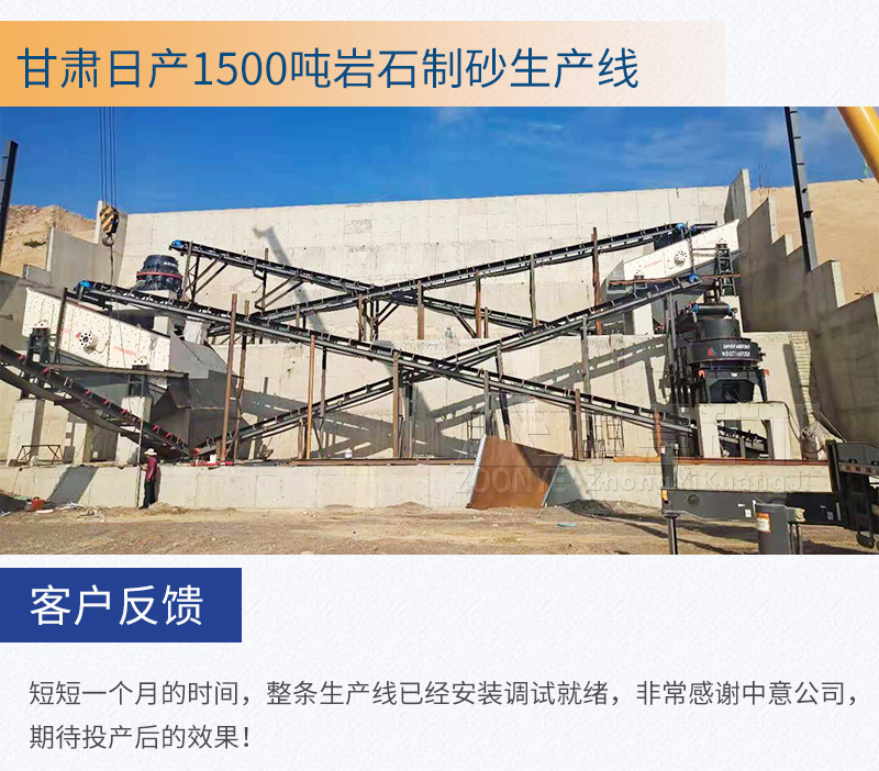 甘肃日产1500吨制砂生产线 甘肃日产1500吨制砂生产线
