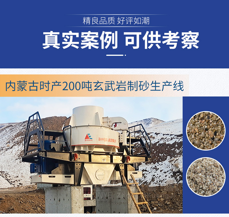 石头制砂机设备案例现场 石头制砂机设备案例现场
