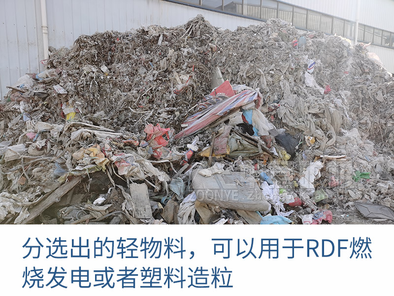 分选出的轻质物 分选出的轻质物