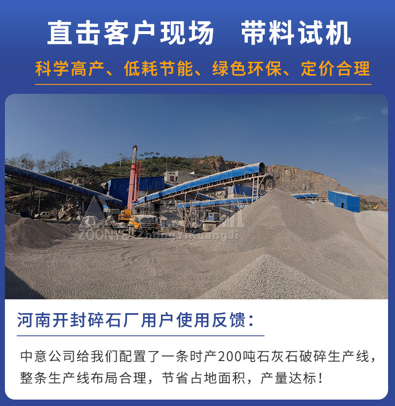 河南开封砂石场反馈 河南开封砂石场反馈